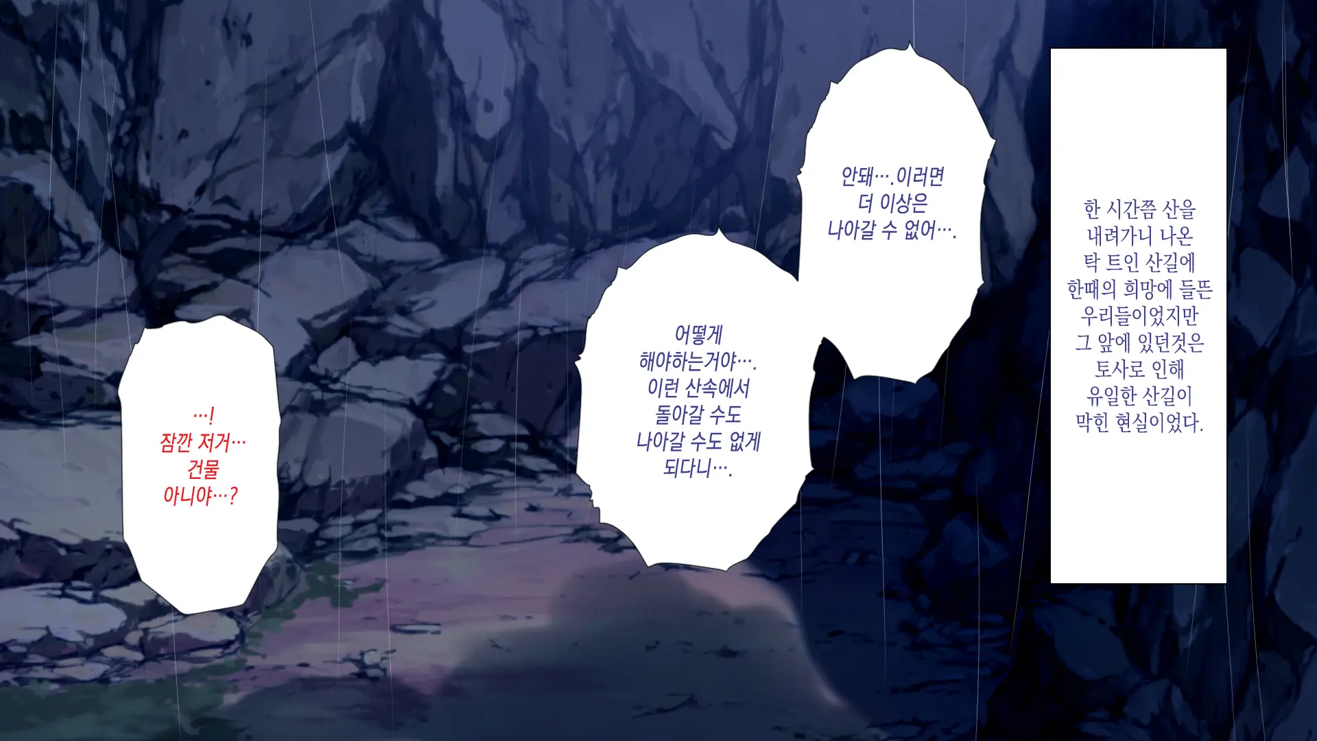 NTR Survival ~Josei Kyoushi Ga Seito To Sounan Shita 15-Nichikan No Kiroku~ | NTR 서바이벌 ~여교사가 학생들과 조난당한 15일간의 기록~